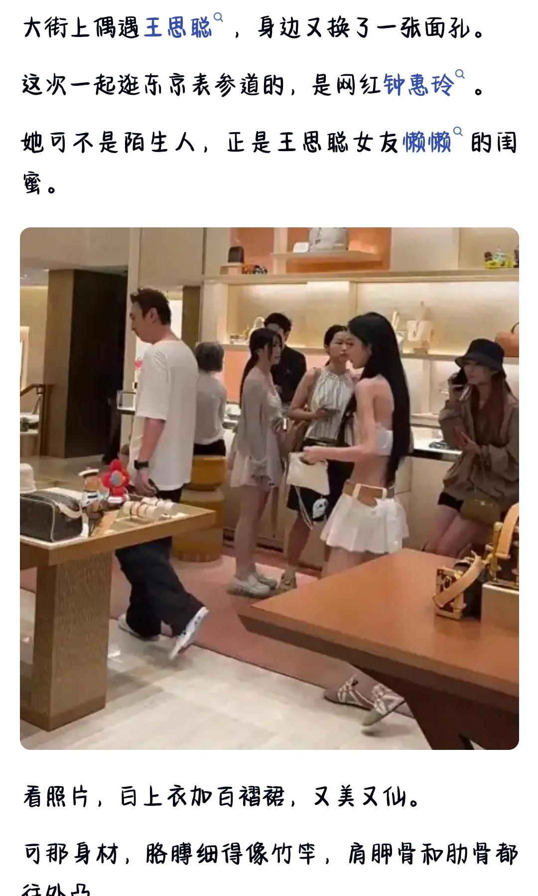 王思聪带女友闺蜜逛东京，女孩瘦成火柴人惹争议，畸形身材审美还要害多少人？偶遇吃