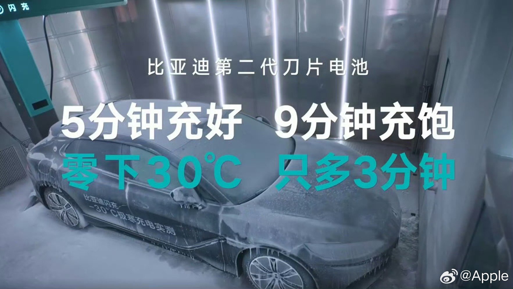 新能源充电，真的迎来全温域闪充新标杆了，以后补能再也不用受限。它直接突破了冬天低
