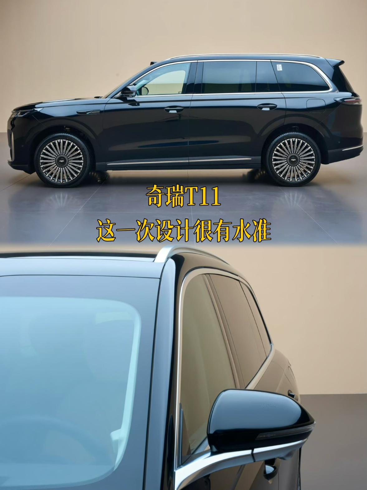 以前总说奇瑞的设计水准就像段誉的六脉神剑有时灵光有时又不灵光但这一次的大块