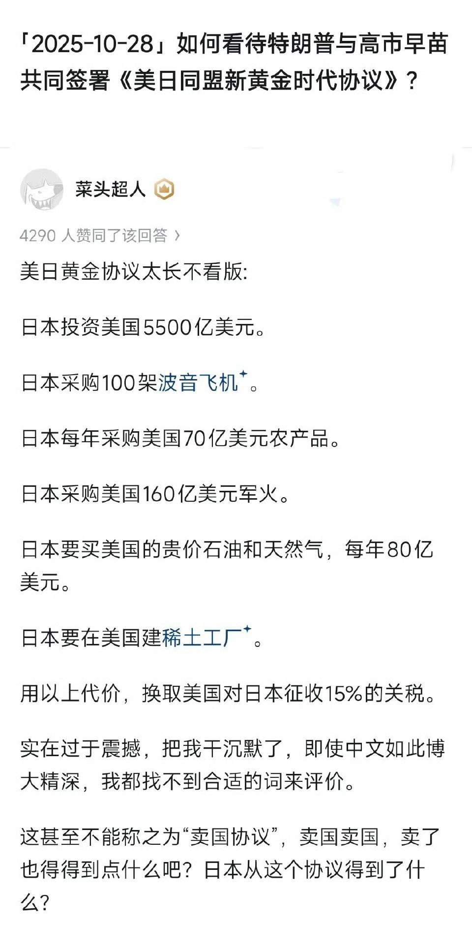 一个没有完全主权的国家无法抵抗霸权帝国发来的“城下之盟”。