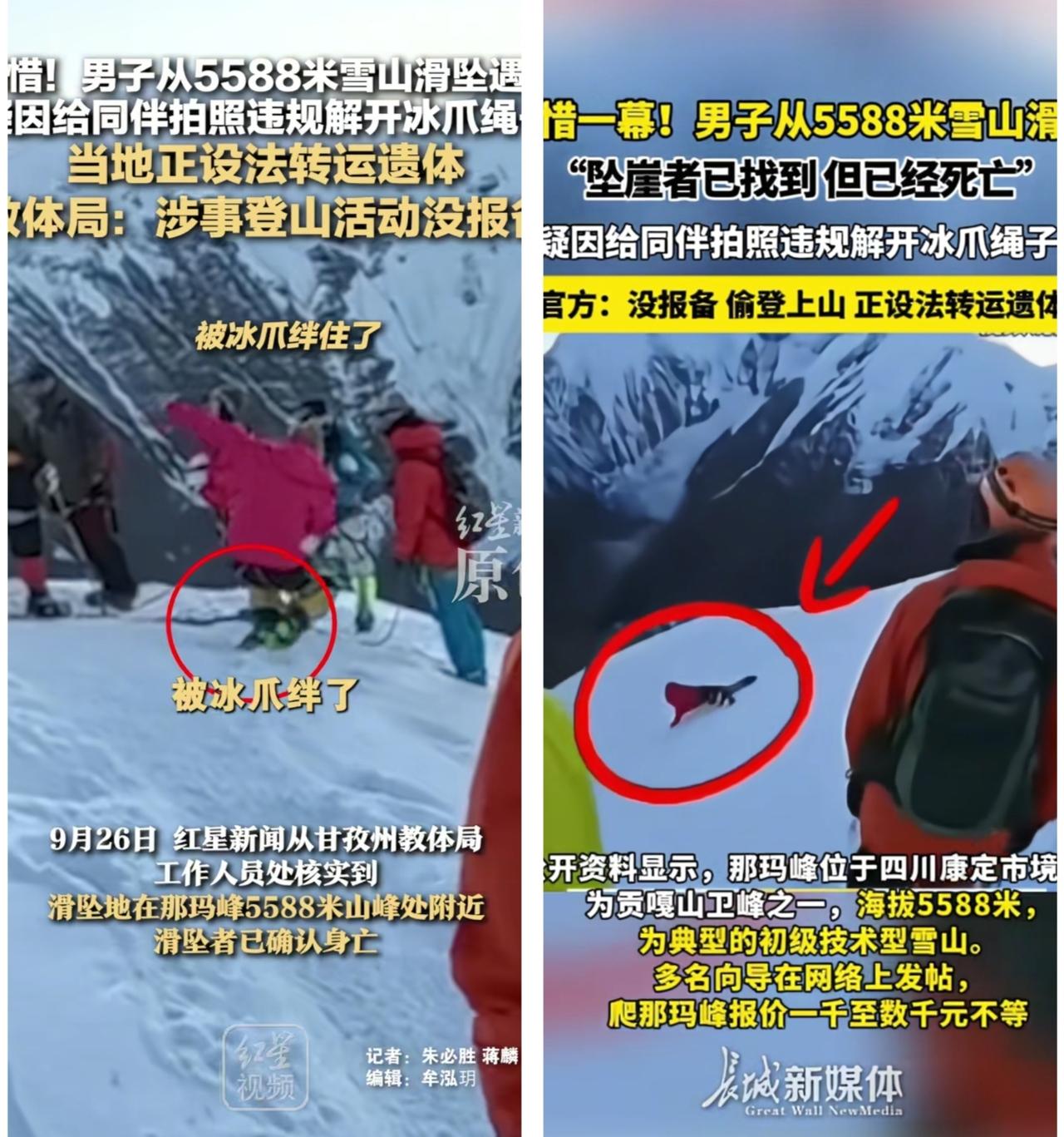 查了下那玛峰31岁洪某的事，越想越心惊——真正的索命鬼从不是雪山，是“老