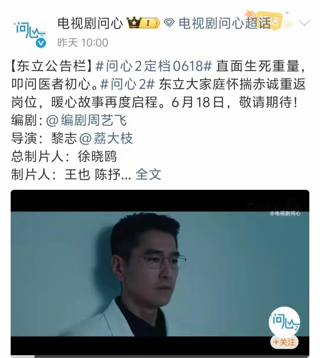 后晚19:30开播！40集王炸大剧来袭，众星云集，我敢断言:开播必爆