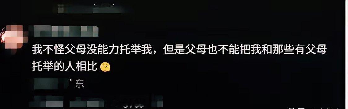 人间清醒！没有对比就没有伤害！