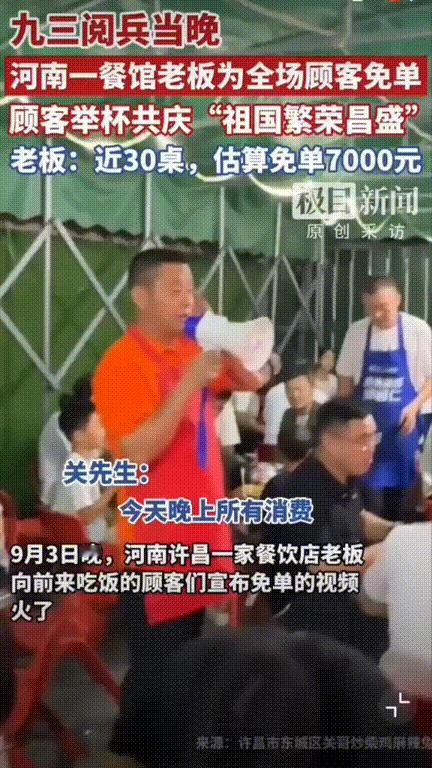 活该他店人多！河南许昌，一大排档老板在阅兵结束当晚不仅为每桌客人准备了小国旗，而
