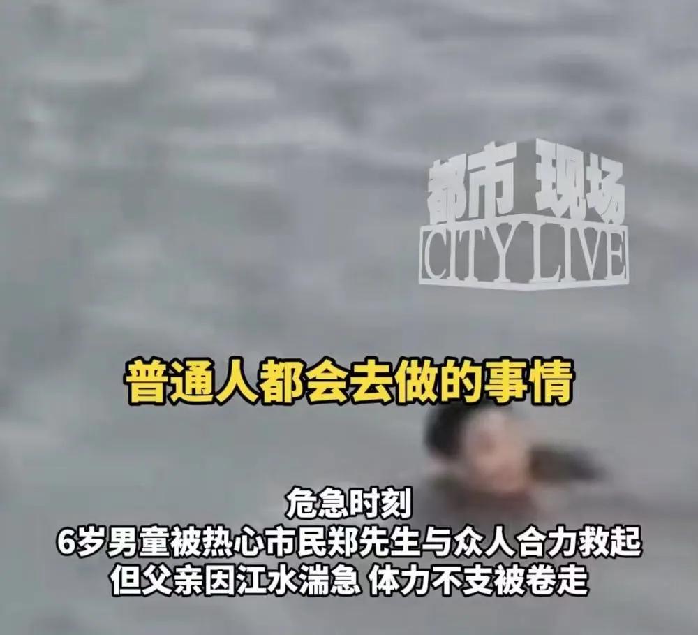 “看哭了，这就是父爱如山！”湖北宜昌，儿子不慎坠江，父亲用尽全力托举儿子一分钟，