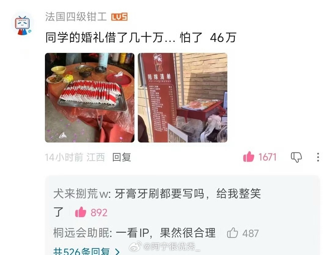 买卖婚姻，一锤子买卖？