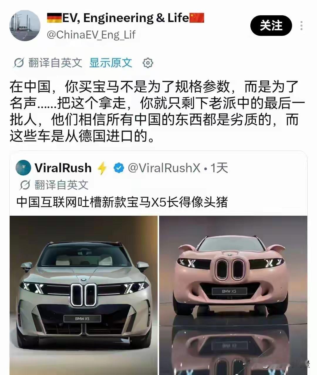 全新宝马X5，外观一言难尽。BBA的时代，在中国基本结束了。虽然很多老派人士
