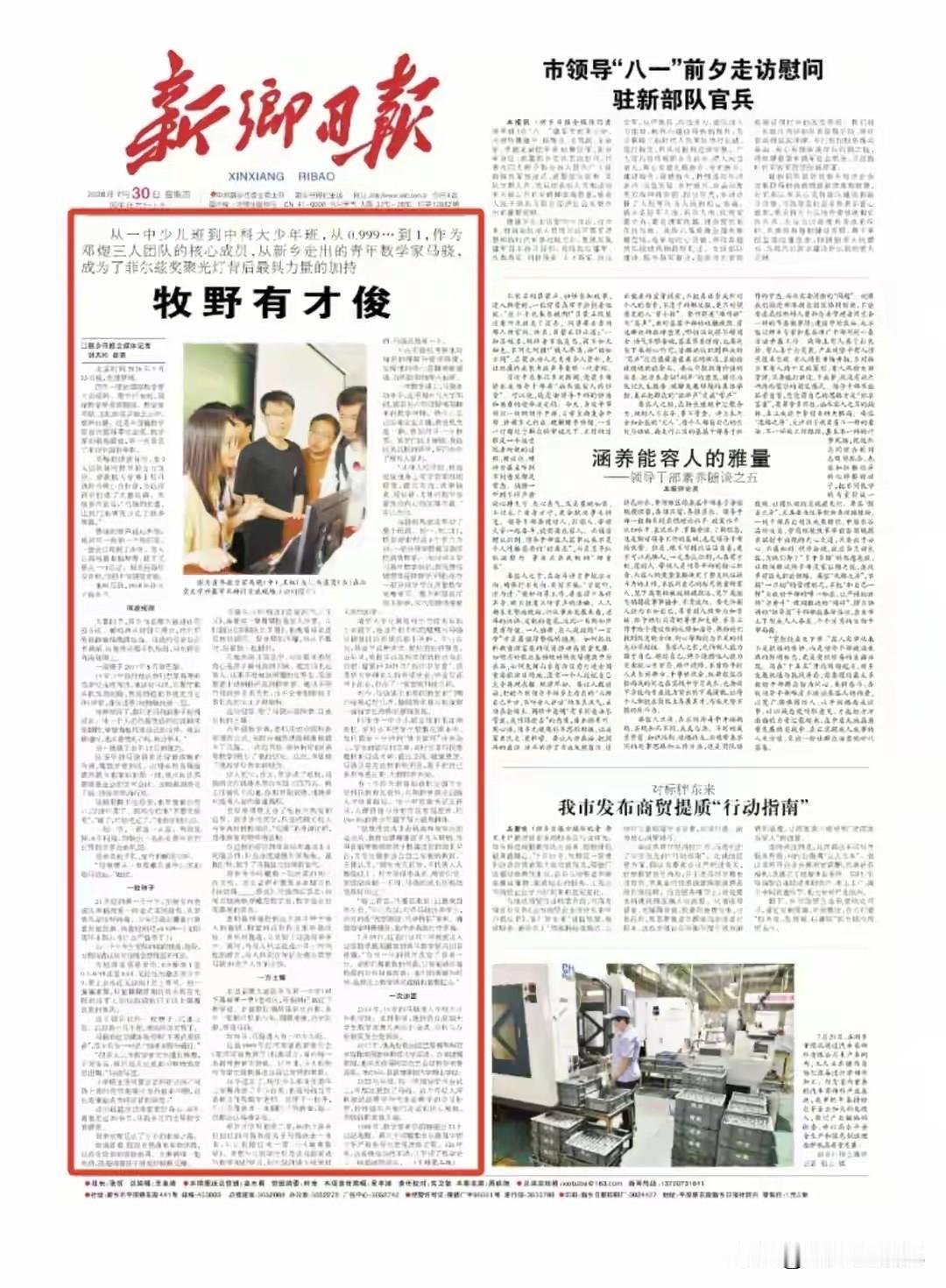 这才是报纸该有的样子嘛