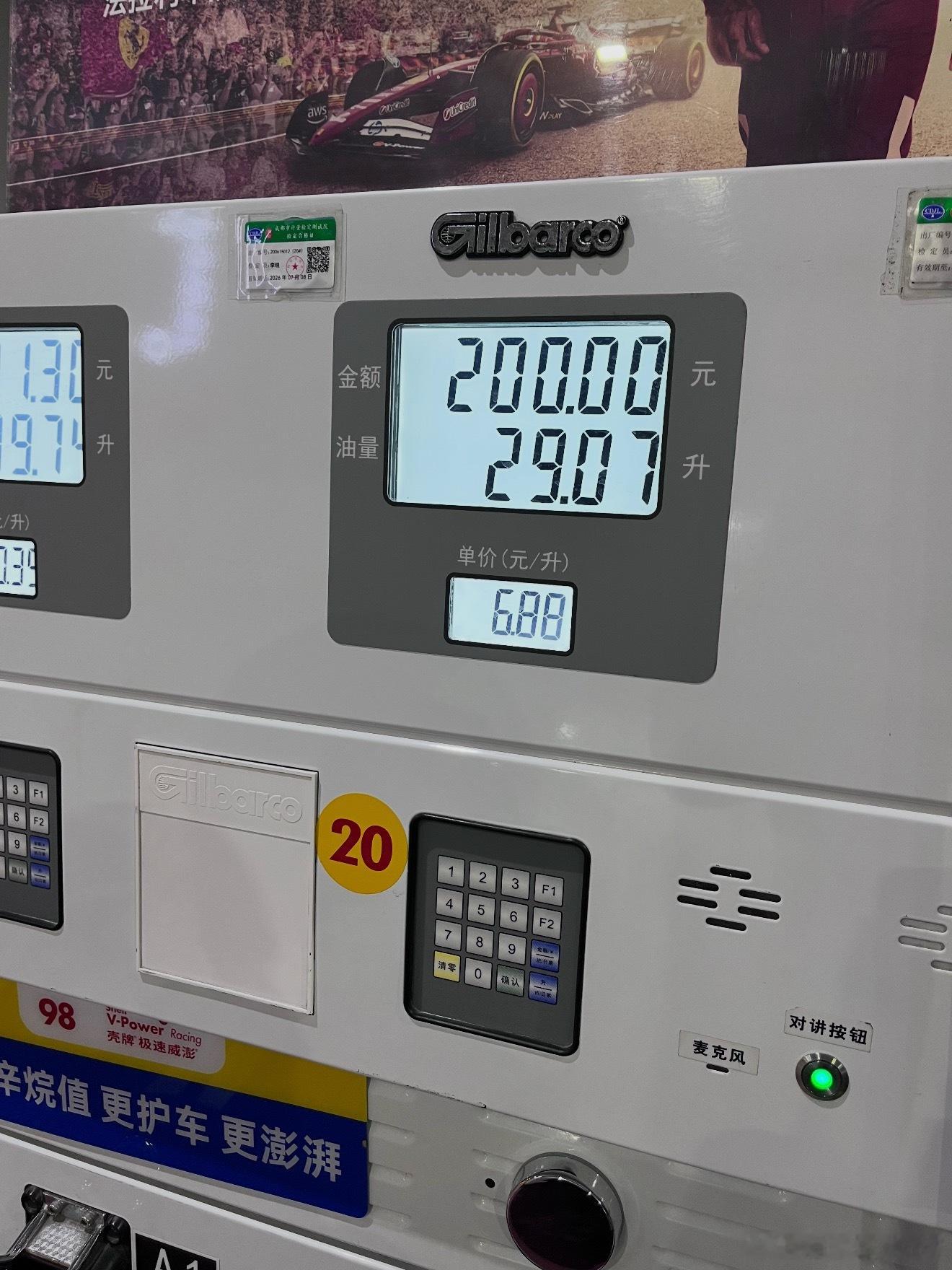 昨天去加油就发现涨了一点，我记得今年刚开始那会油价就连着涨了两回。主要就是外面国