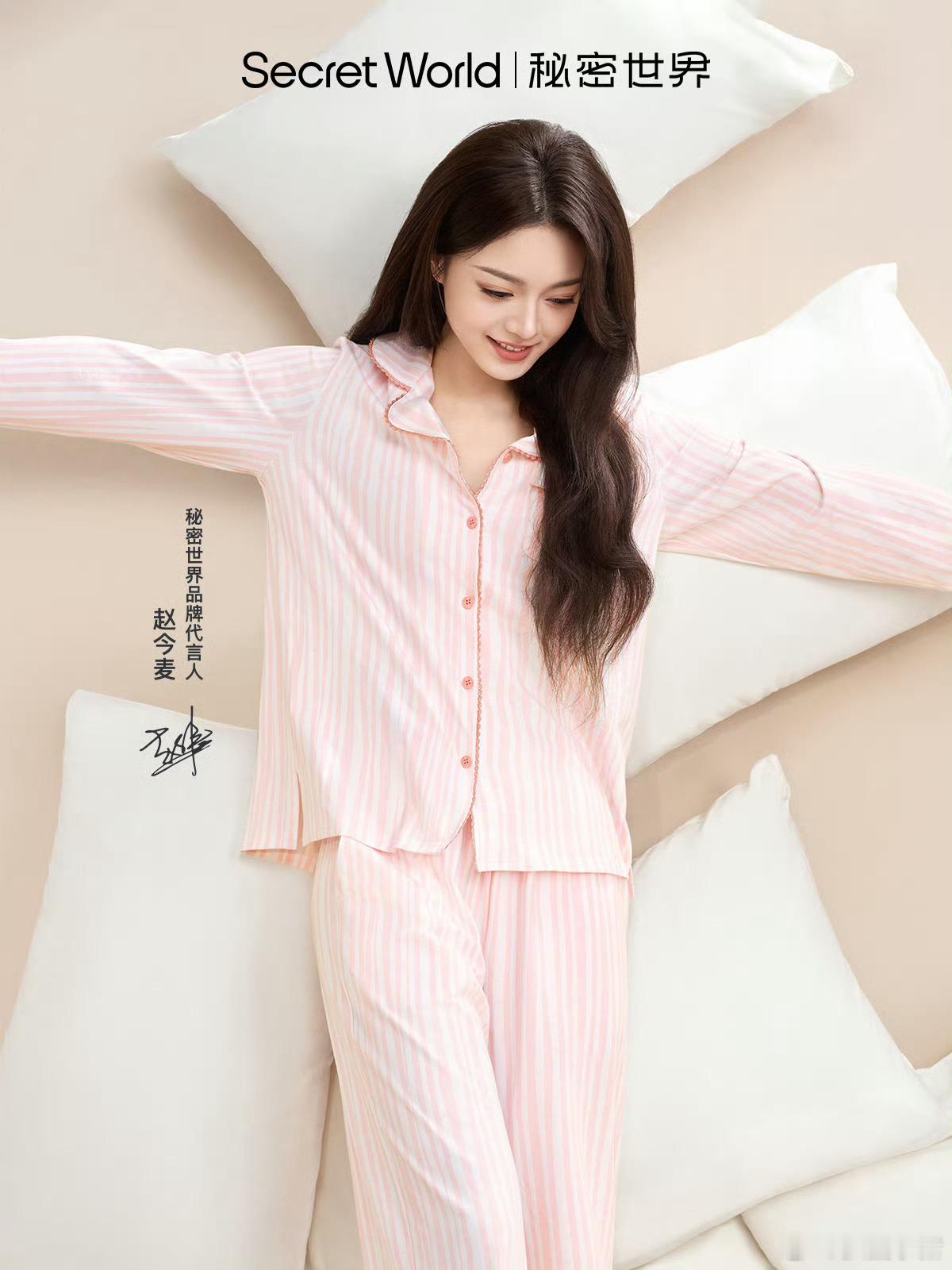 赵今麦最新海报～好美好美的代言人​​​