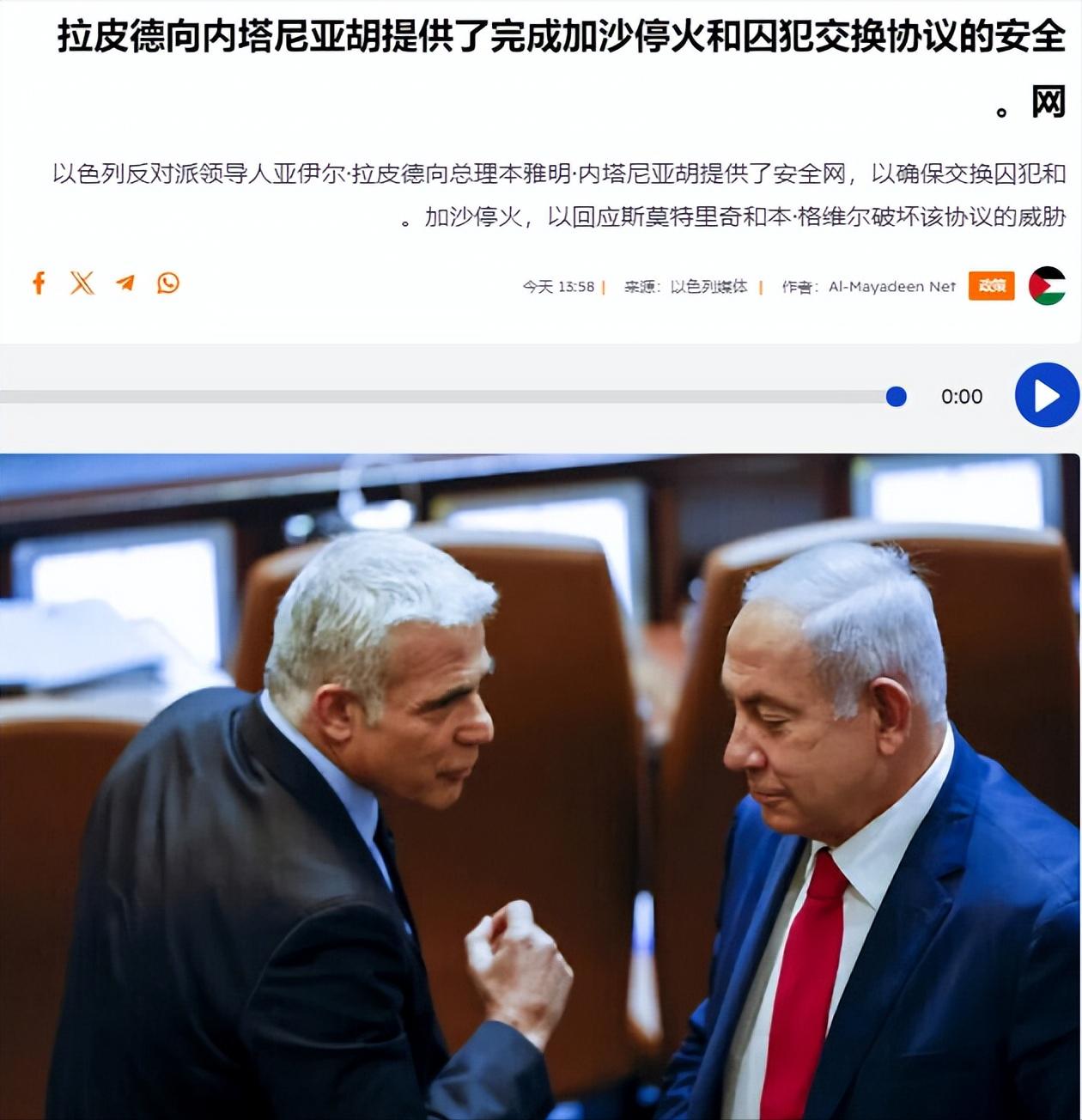 据《以色列时报》报道，以色列反对党领袖亚伊尔·拉皮德再次向总理本雅明·内塔尼亚胡