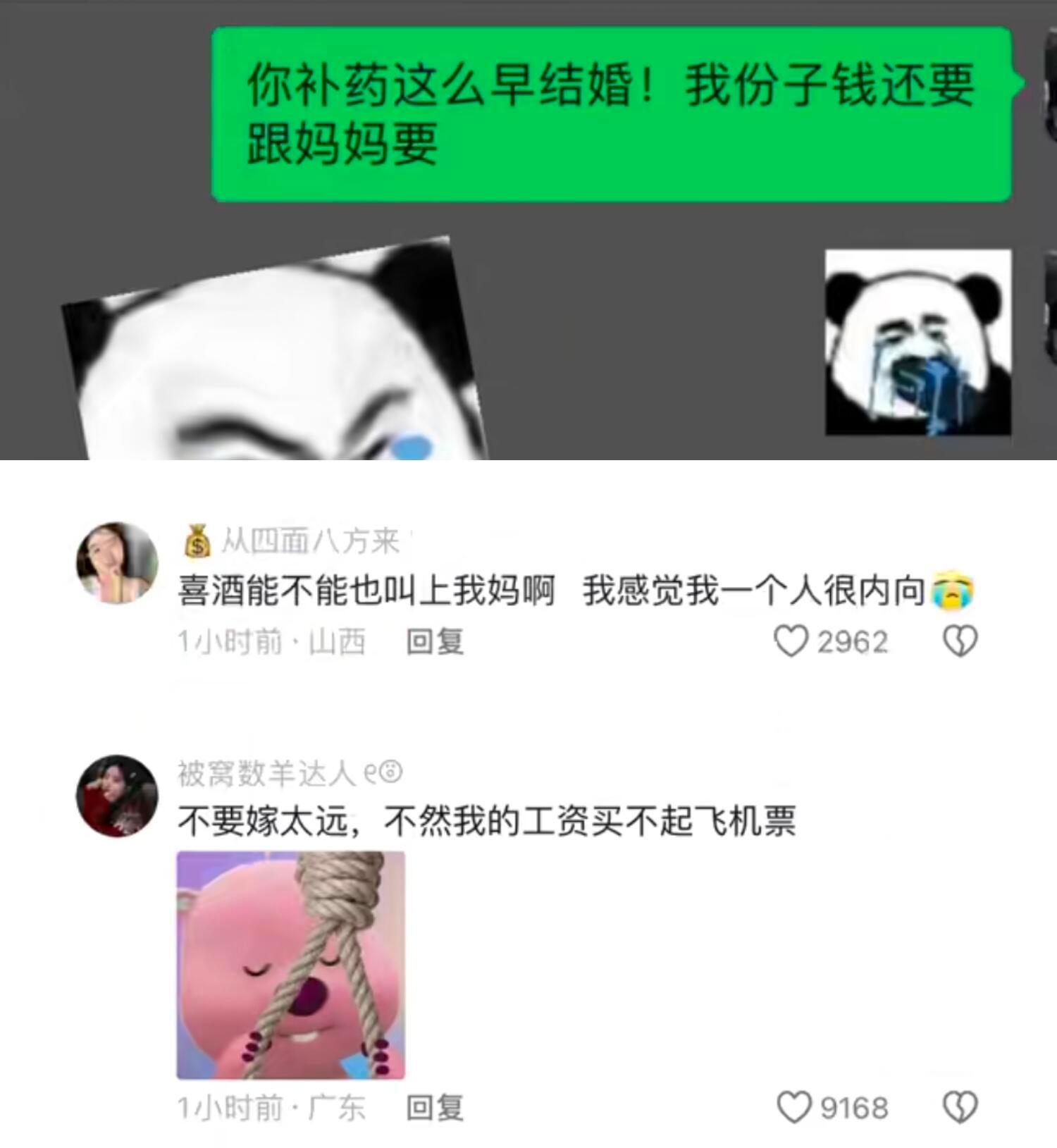 00后真是各过各的​​​