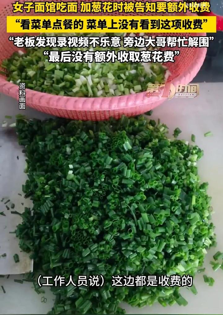 这种店迟早要倒闭！吉林一名女子到一家面馆吃面，点了一份10块钱的细面，谁料面端上