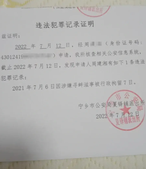 罪犯的下场就是这个，开不出无犯罪证明。结果出狱后想跑滴滴、送外卖，都被拒绝。