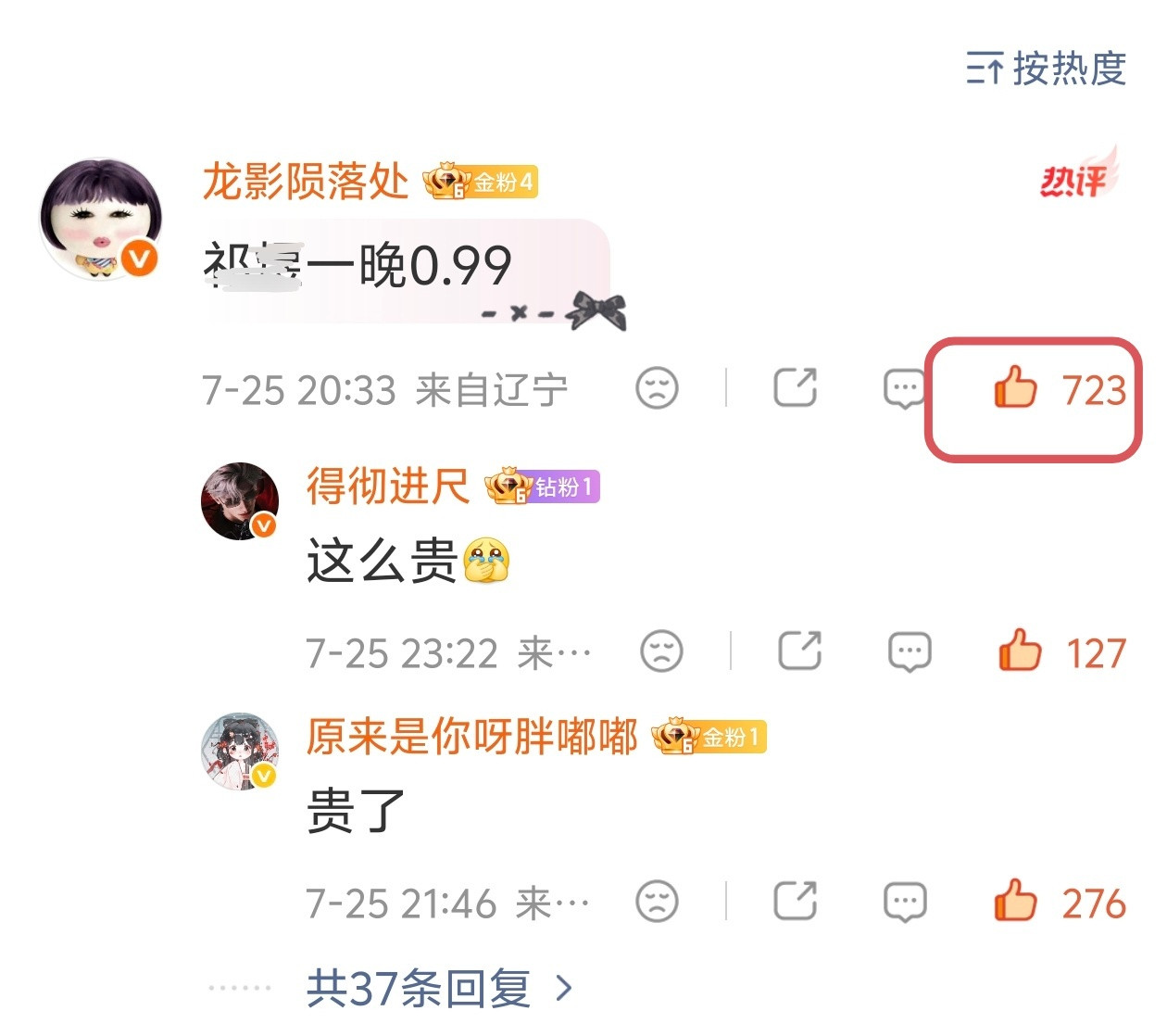 这大娘下次没什么事别飒了，很招笑