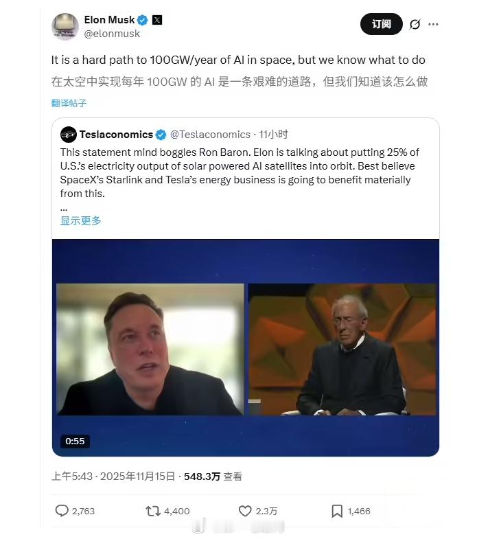 马斯克最近在与知名投资人罗恩・巴伦的对话中，再次展现了他对未来的宏大蓝图：Opt