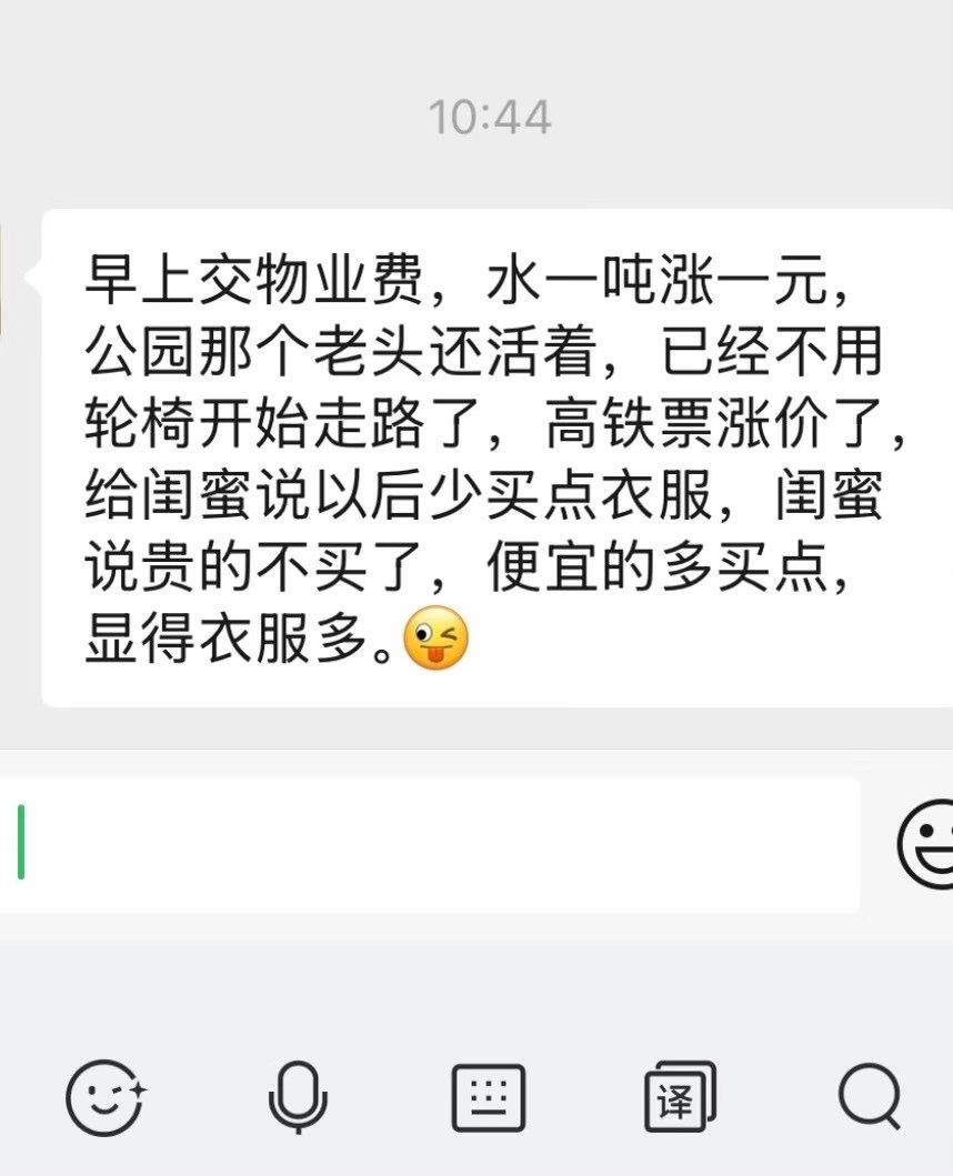妈妈这条微信有种微小说的感觉