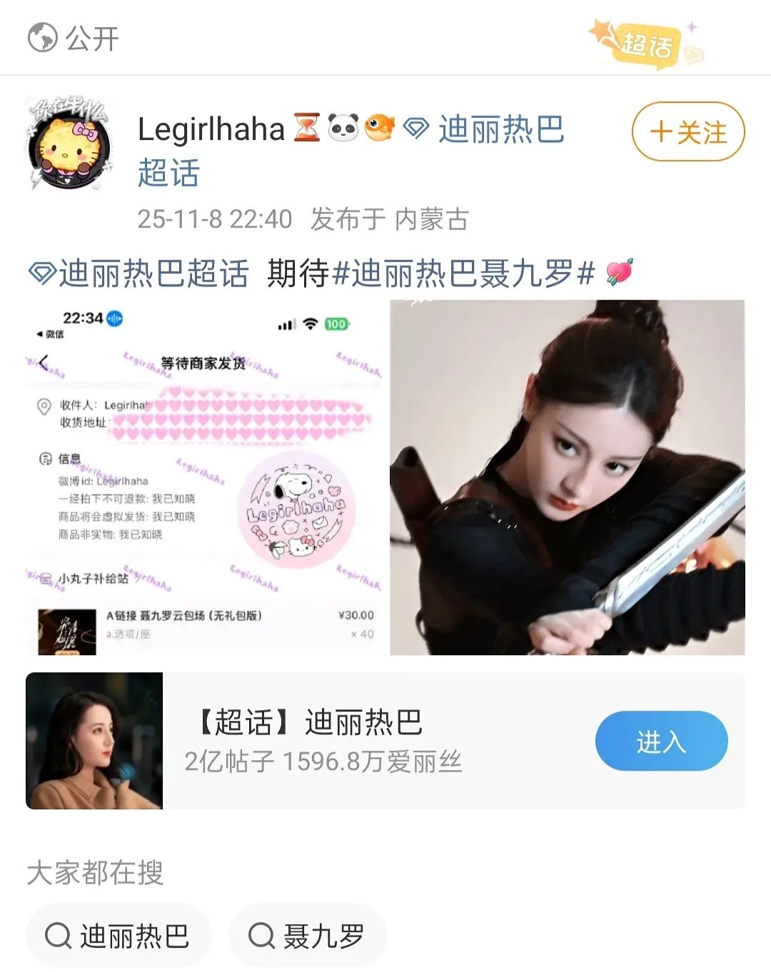 赵丽颖家富婆给迪丽热巴枭起青壤云包场了​​​