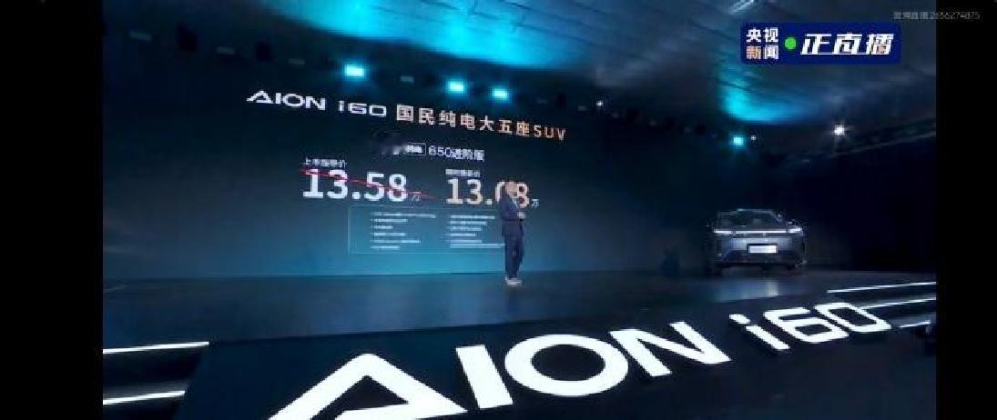 广汽埃安把i60直接定在48万起，摆明冲着零跑C10去的。4月上市，续航52