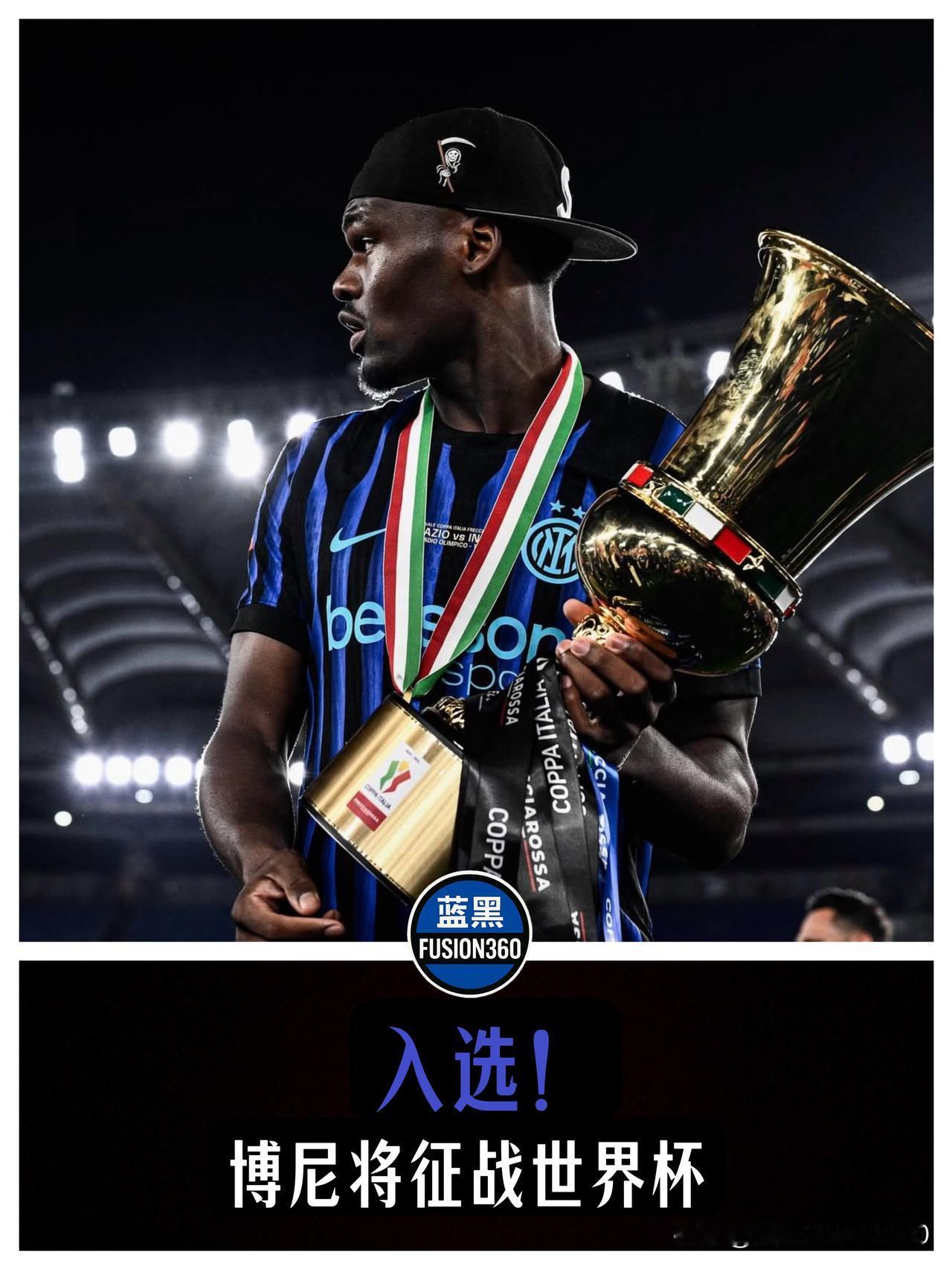 光速拿门票！转换国籍仅一周就获征召，国米小将博尼将随科特迪瓦征战美加墨世界杯！