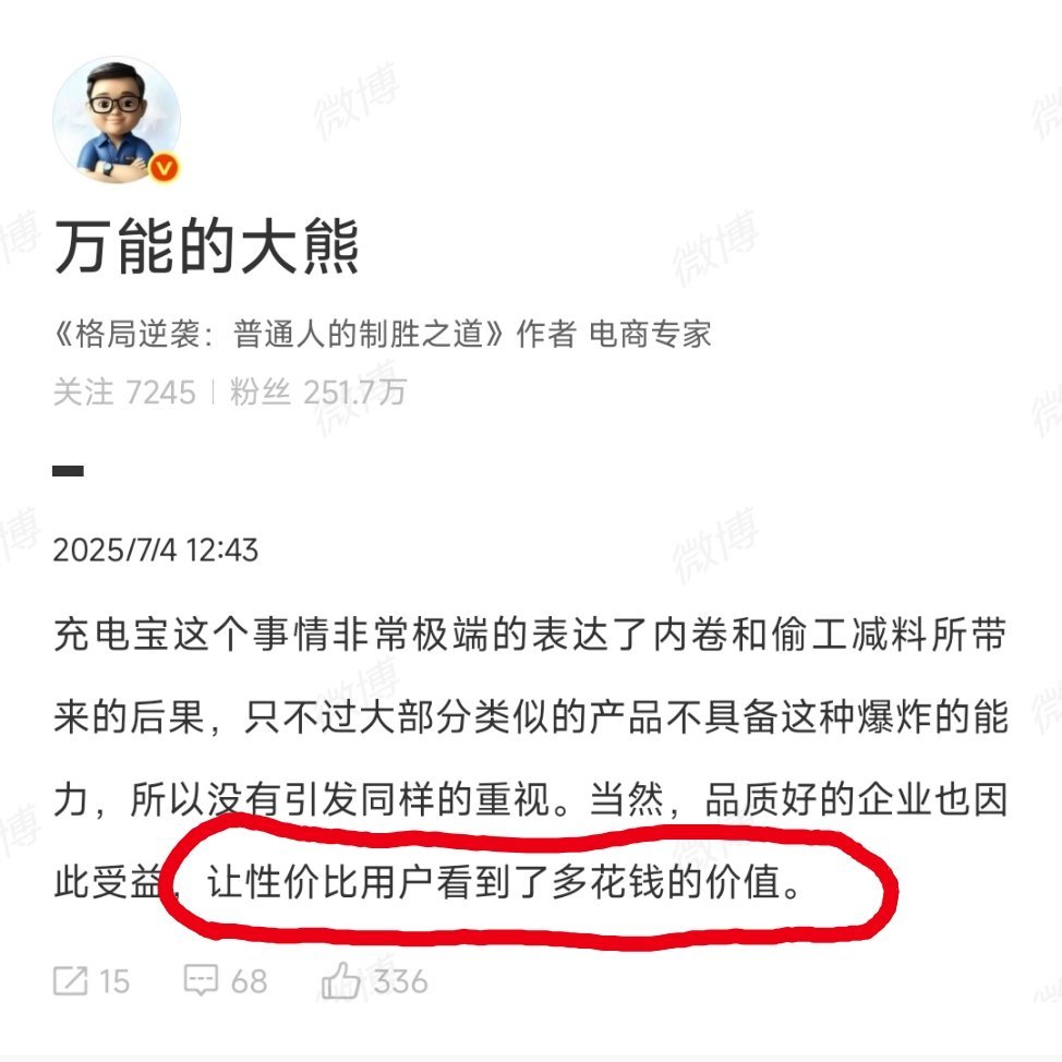 680卖两千有啥价值？​​​