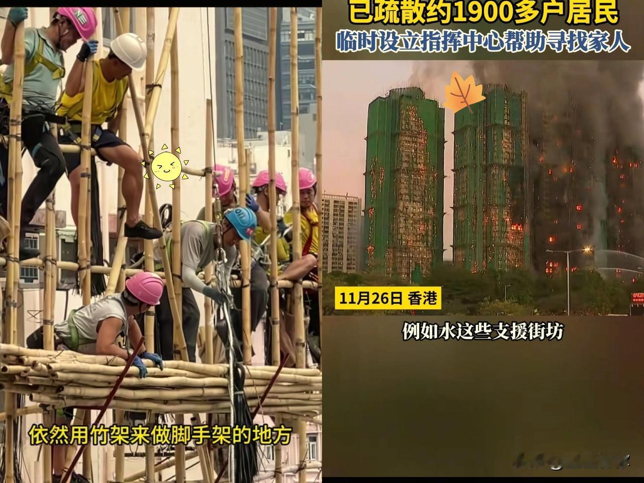 香港人为什么用竹子做脚手架？不是因为香港人环保！也不是因为香港人穷！更不是因为香