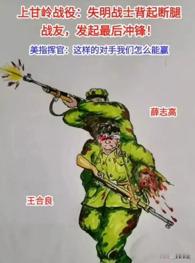这样的仗，美国怎么可能打得赢？上甘岭战役中，一位美军将领看到，一个瞎了眼的志愿