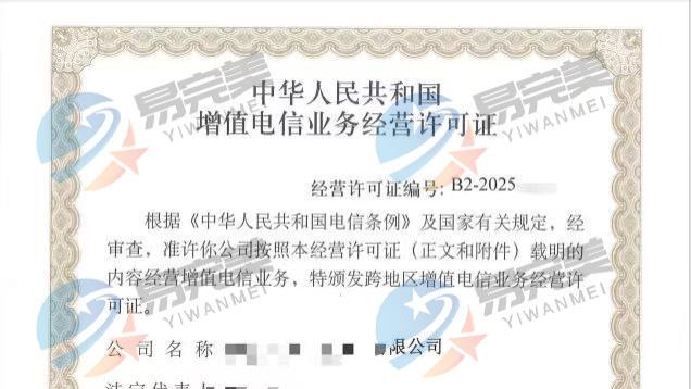 北京新下2025年04月3日-18日SP许可证