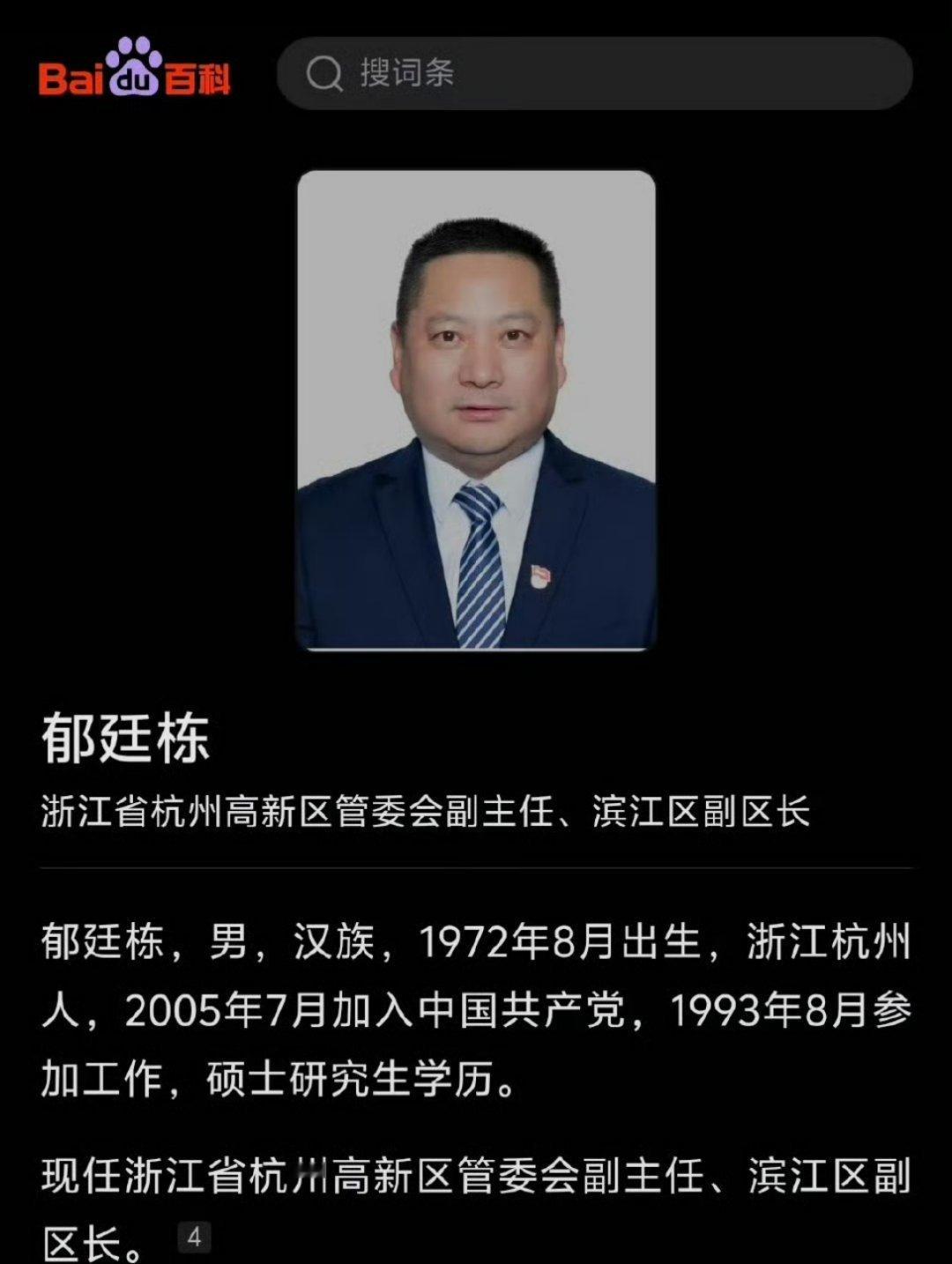 清华光环、高管头衔，本该是才华与责任的代名词，却在赵海峰手中变成了傲慢的权杖。在
