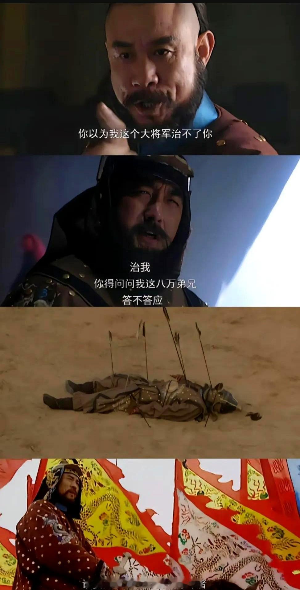 《雍正王朝》里年羹尧杀富宁安，其实都是编的。剧里那场面，看得人是心惊肉跳。年