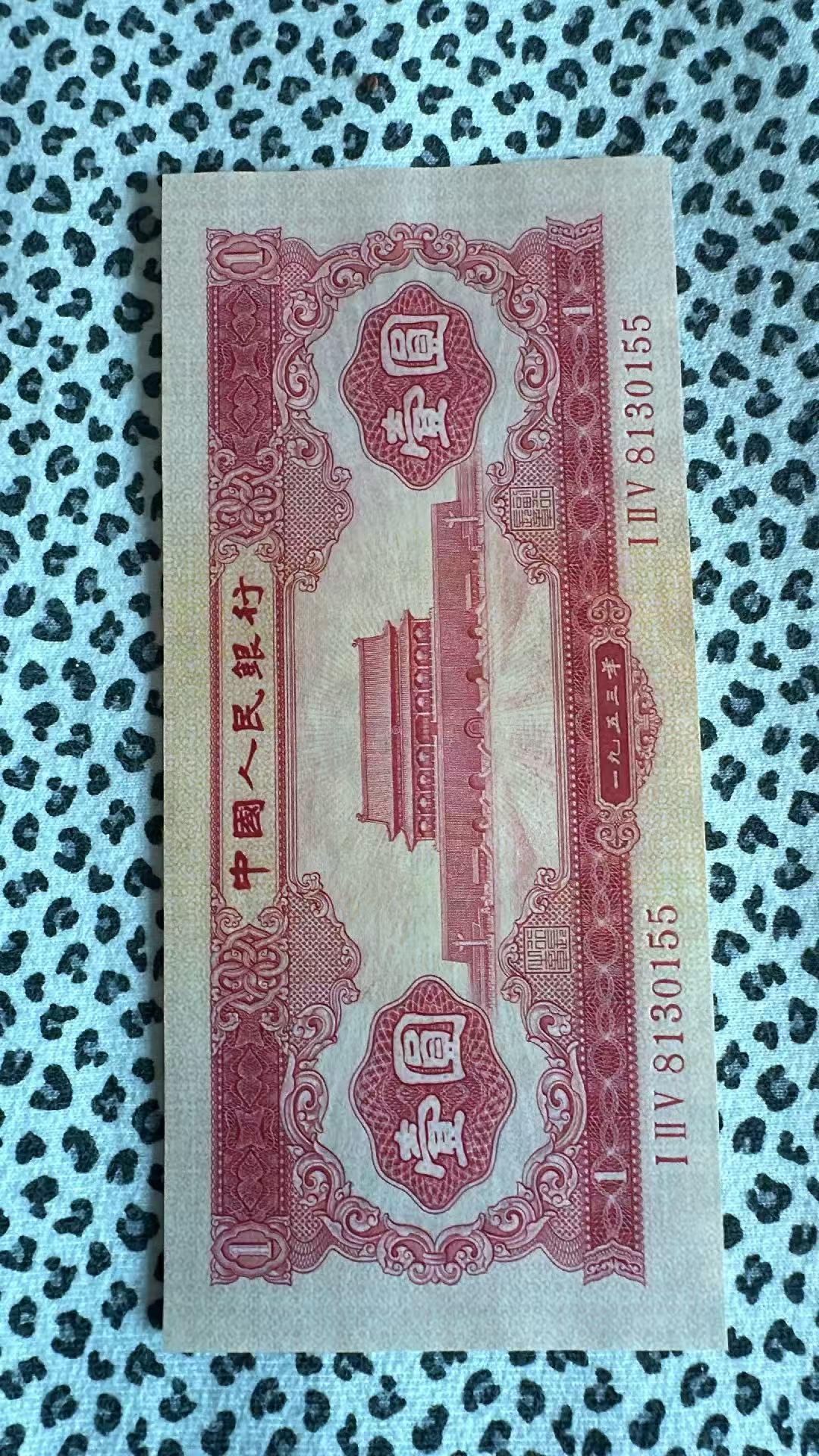 昨天有粉丝给我发了两枚第二套人民币一元，一枚是红一元，还有一枚是黑一元，东西一眼