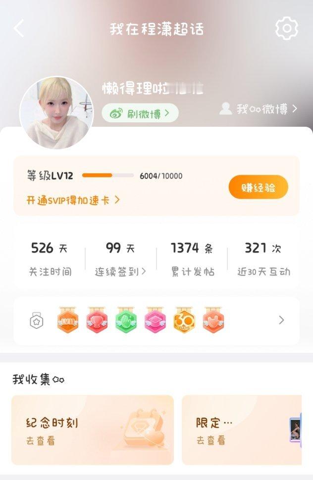 #程潇#₊ﾟ★属于我们の12级♡˚⊹​