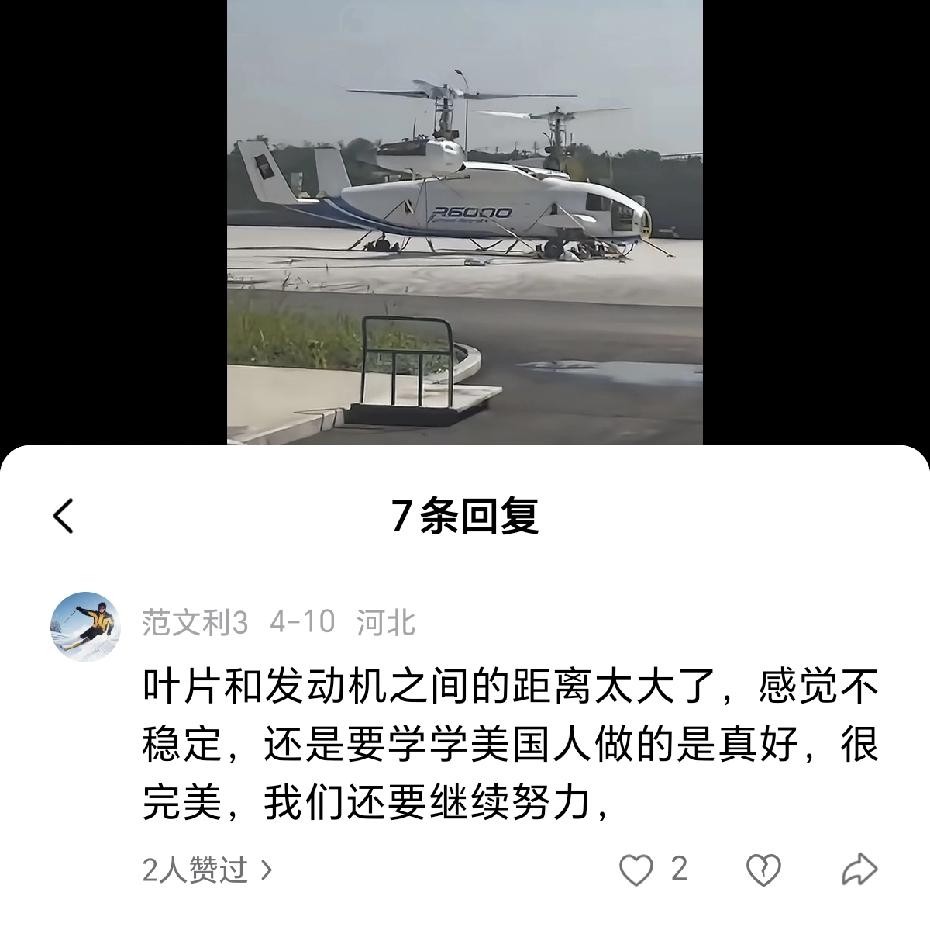 你永远都可以相信，但凡是我们国家好消息下面一定会有“我们和美国人差距还有很大”、