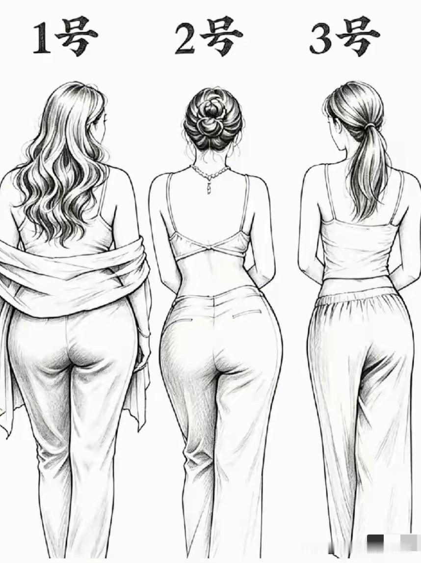 图片上三种女人大家都喜欢哪一种呢女人100%肯定都选三号对吗？我说我的