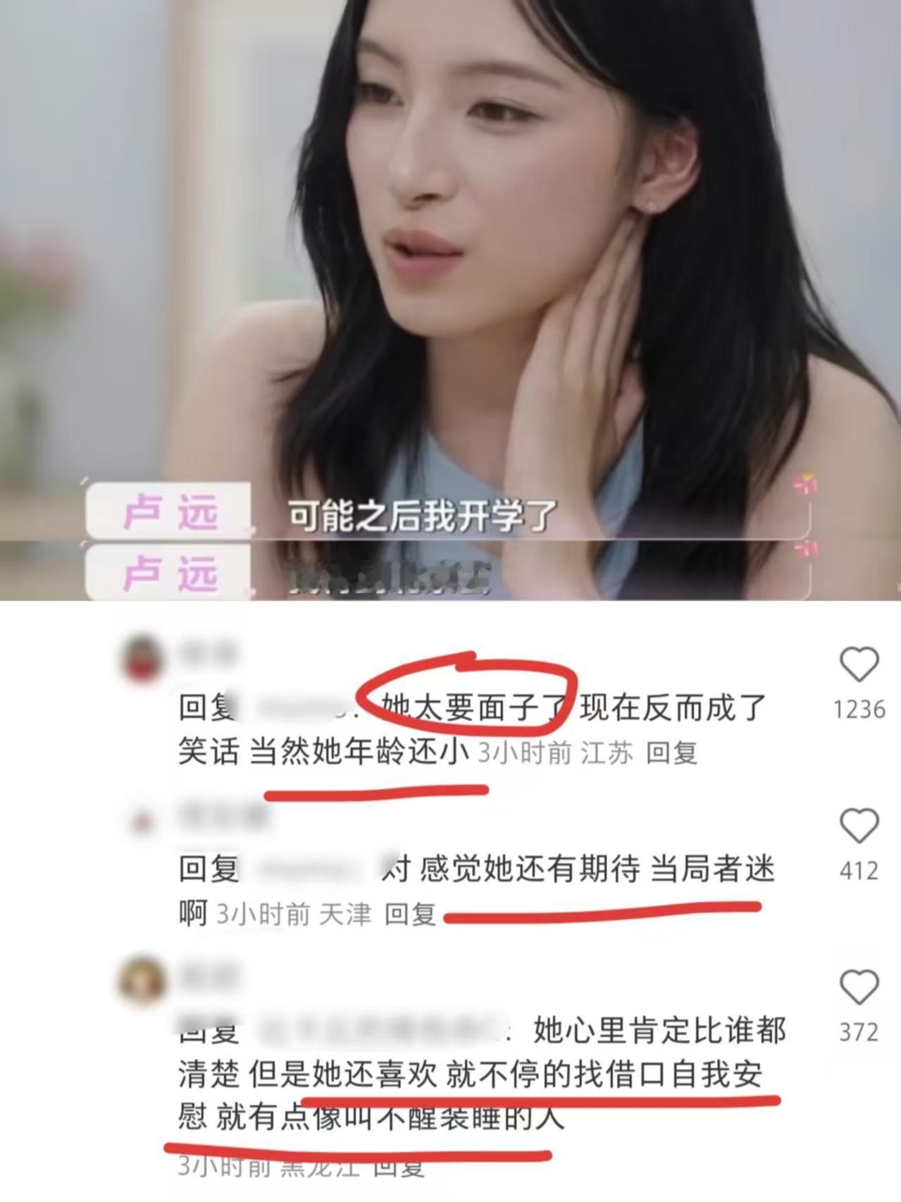 《心动周末》卢远仍想要维持感情，担心异地恋问题，杨汝晴一段话点明关系在《心动8