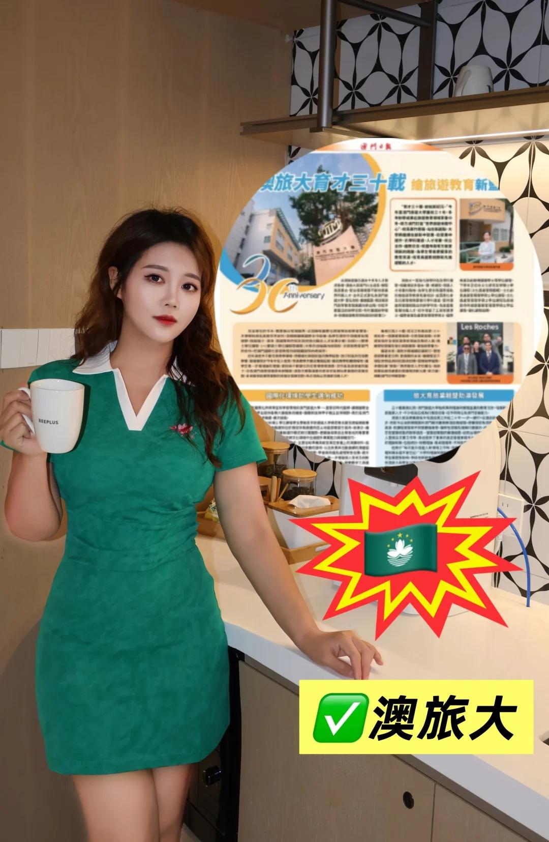 🇲🇴澳门旅游名校 30 年！变化大到惊艳澳门旅游大学（UTM）30 周年庆