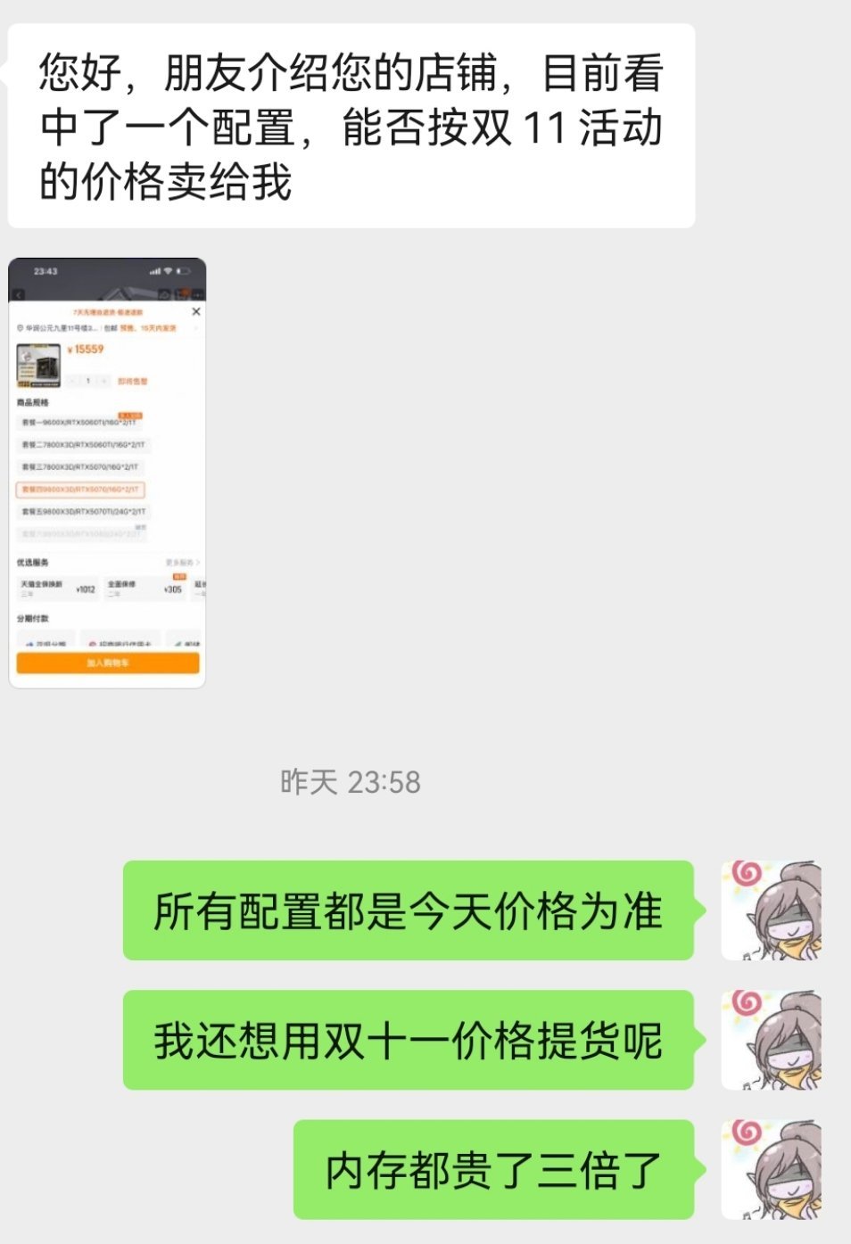成本也是会随着时间浮动的，想起昨天看到的帖子，一个人问朋友能不能按399金价买走