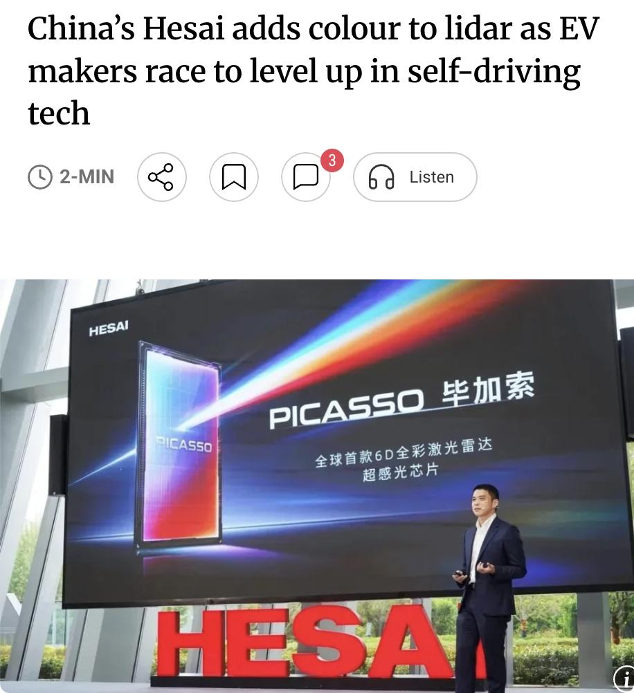 外媒：全球车载激光雷达龙头禾赛科技发布6D全彩平台技术，其ETX传感器将于今年下