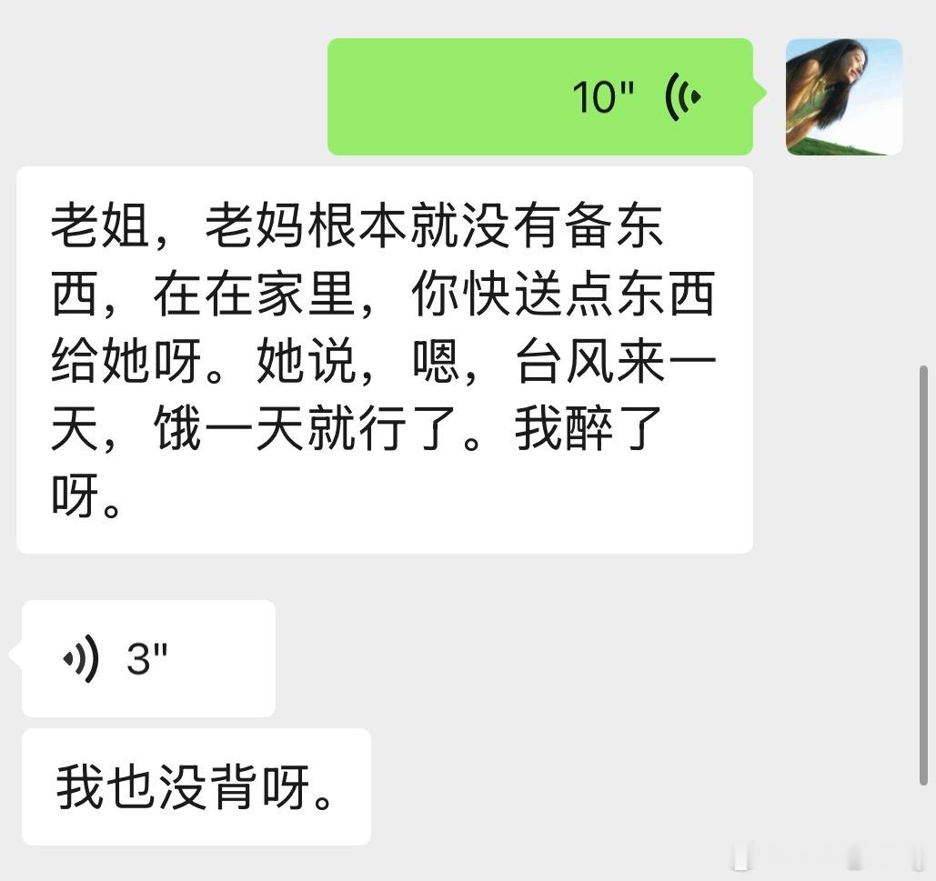 台风就指着家里打了！！我家完全没人关心这件事！！有人在意一下我的房间窗户玻璃是裂