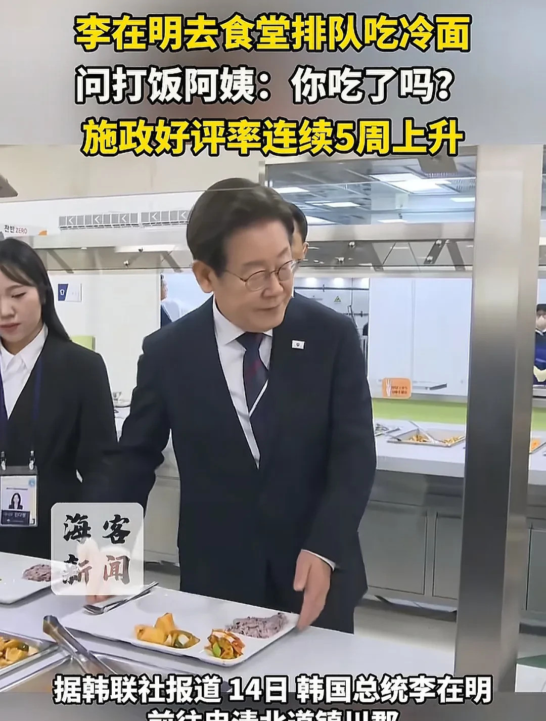 李在明问阿姨吃饭没，韩国人感动了**文章：**