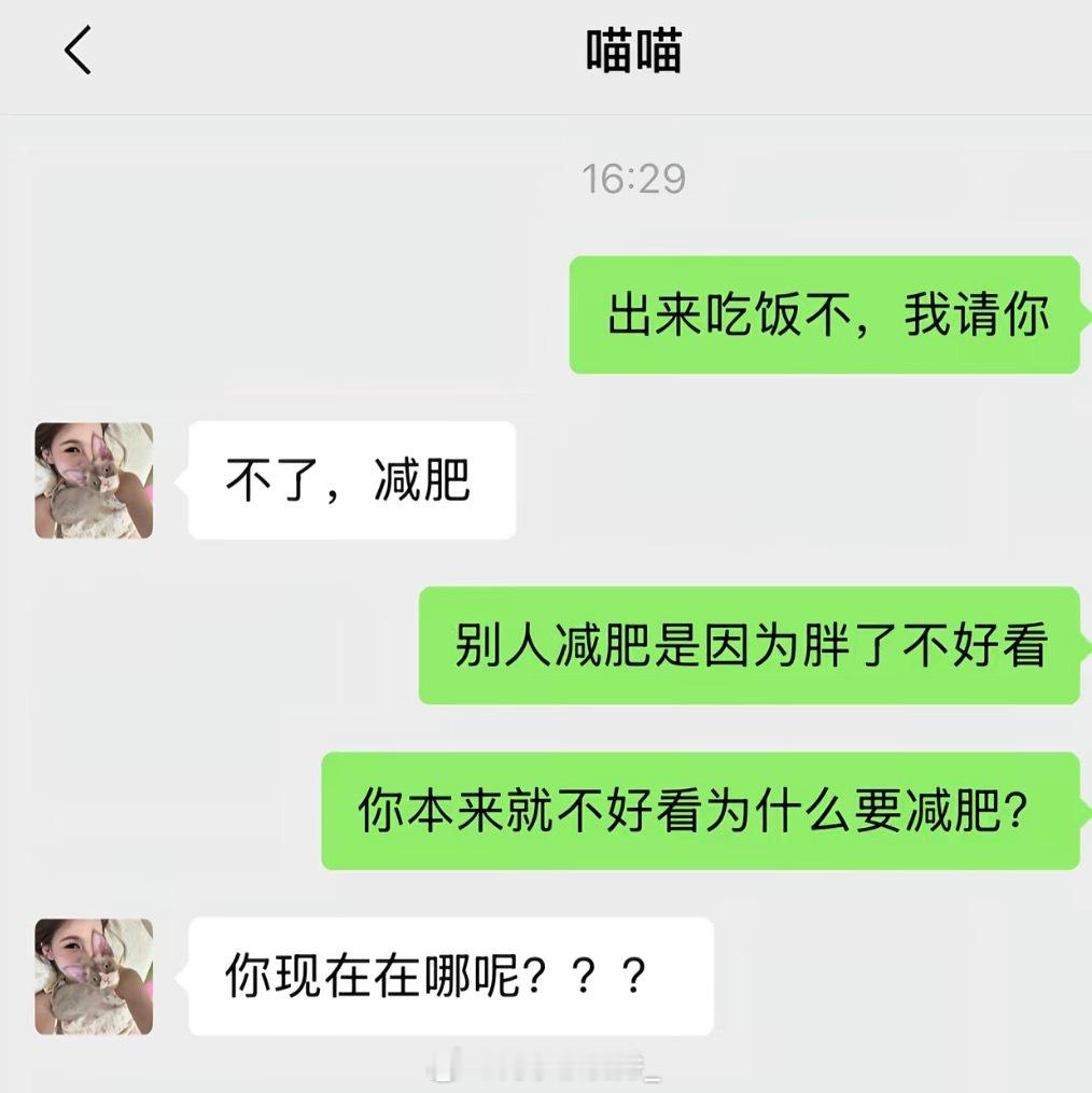 如何用三句话就把女孩约出来