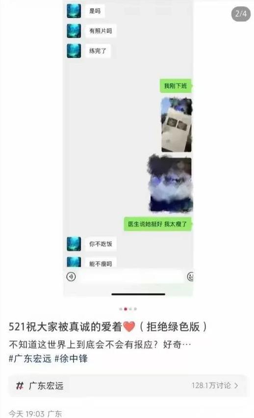 人红是非多？徐杰疑似被女骗子冒充女友，动机存疑？近日看到网上到处在传徐杰的绯闻