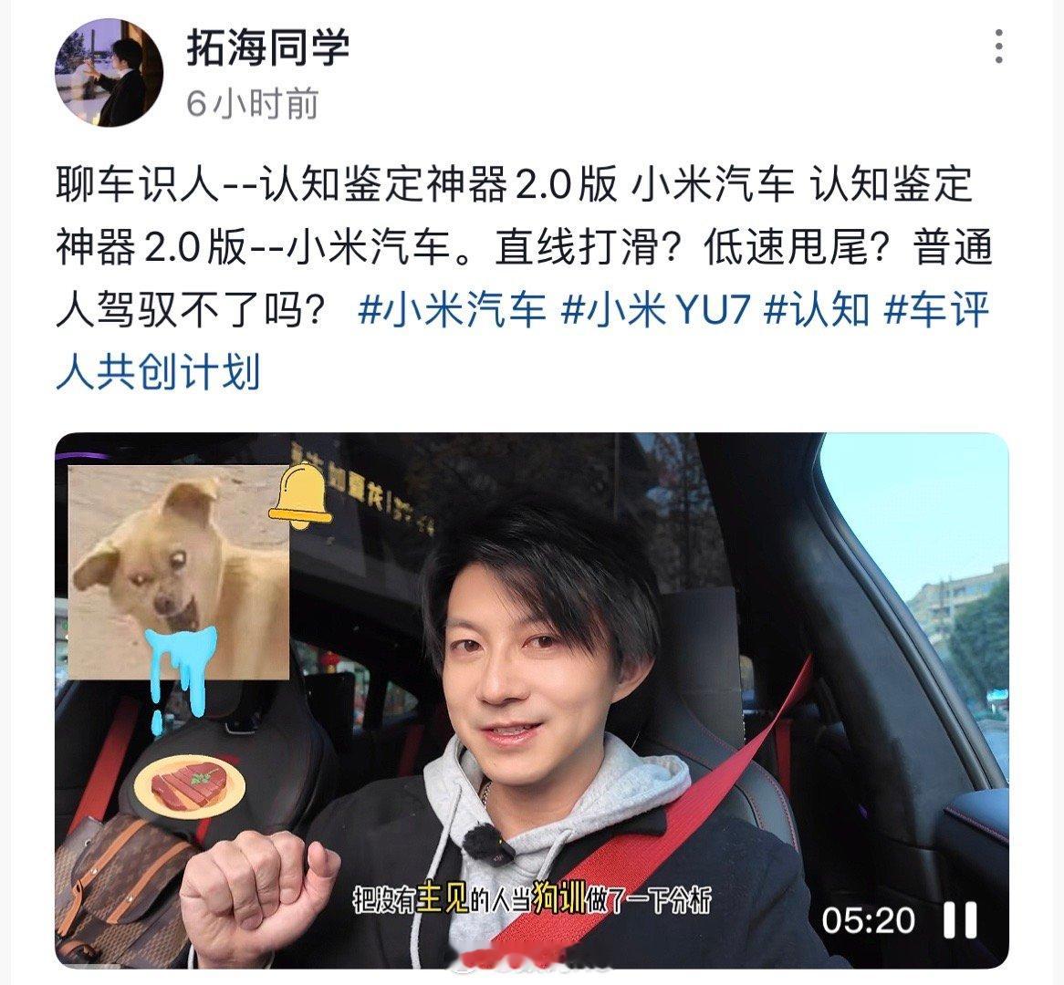 没想到小米汽车成了认知鉴定器，其实一点也不为过，甚至可以扩大到小米的任何产品，最