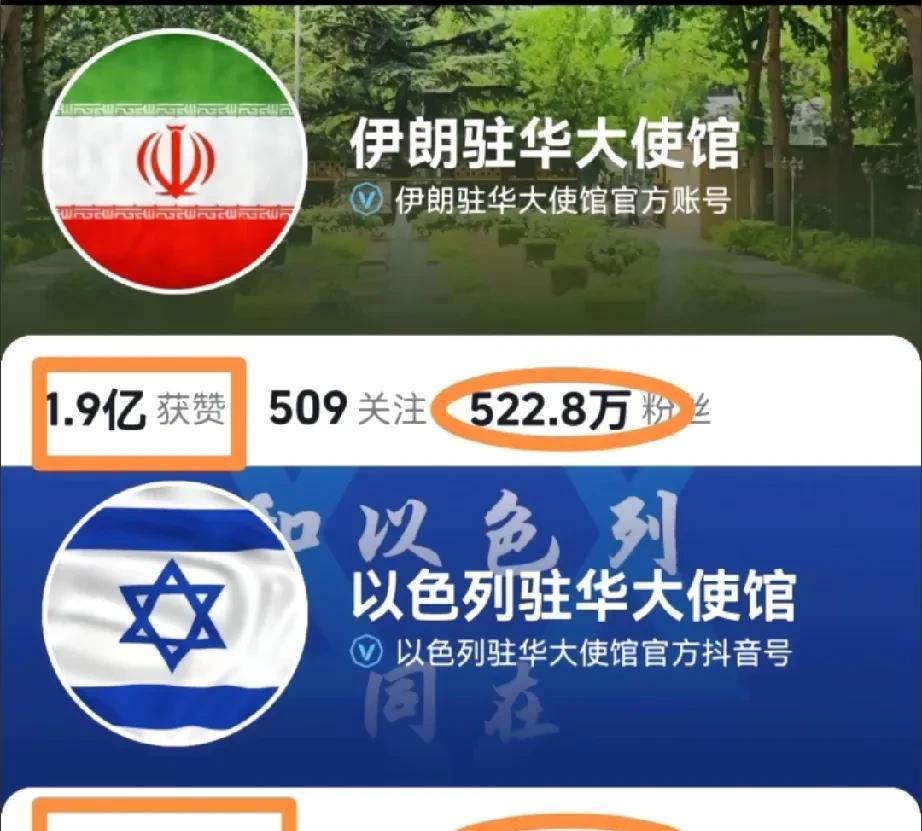 这到底是为什么？关注伊朗驻华大使馆的人500多万，每天十几万增长，关注以色列驻