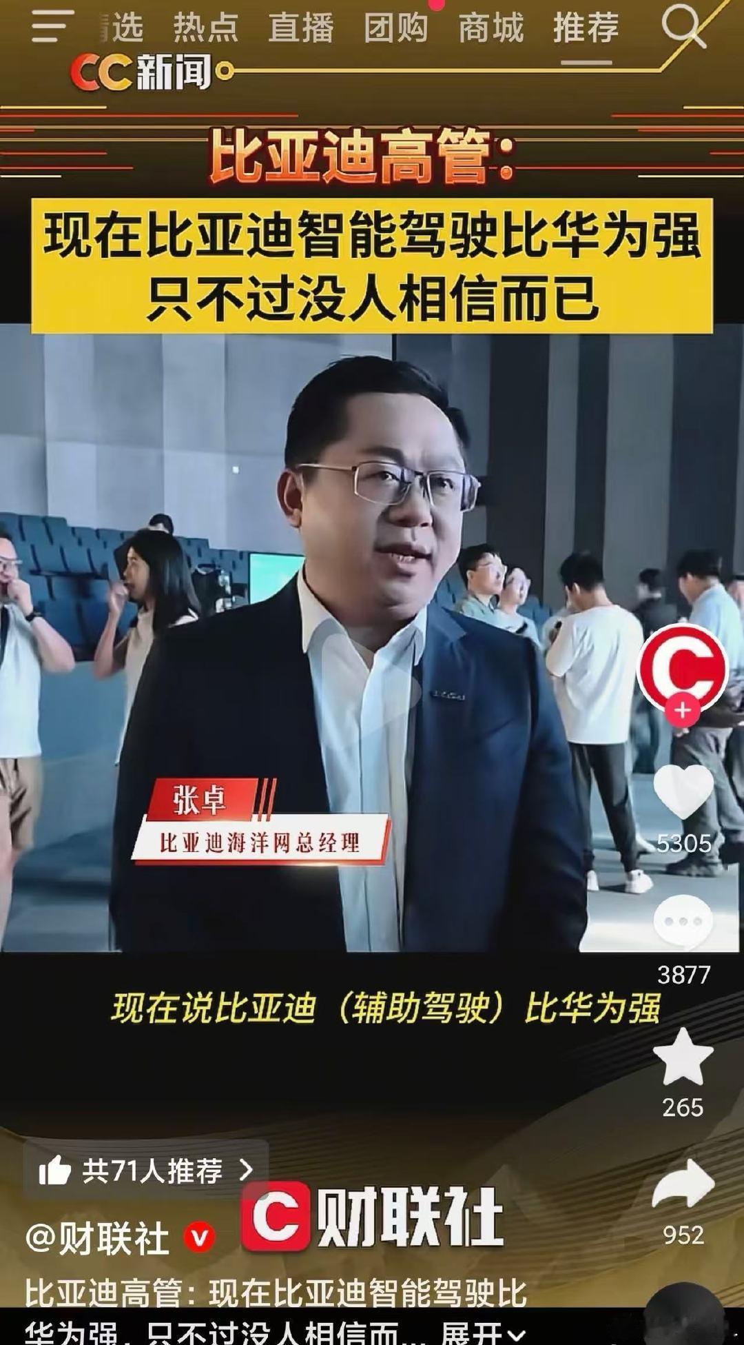 哇，比亚迪真低调！原来这么厉害！​