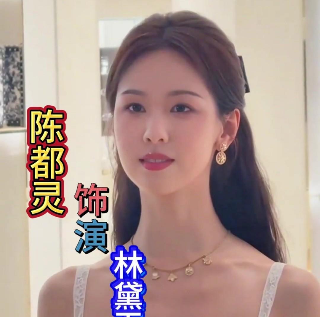 《红楼梦》重拍十八位演员扮相，哪位演员最适合角色本身