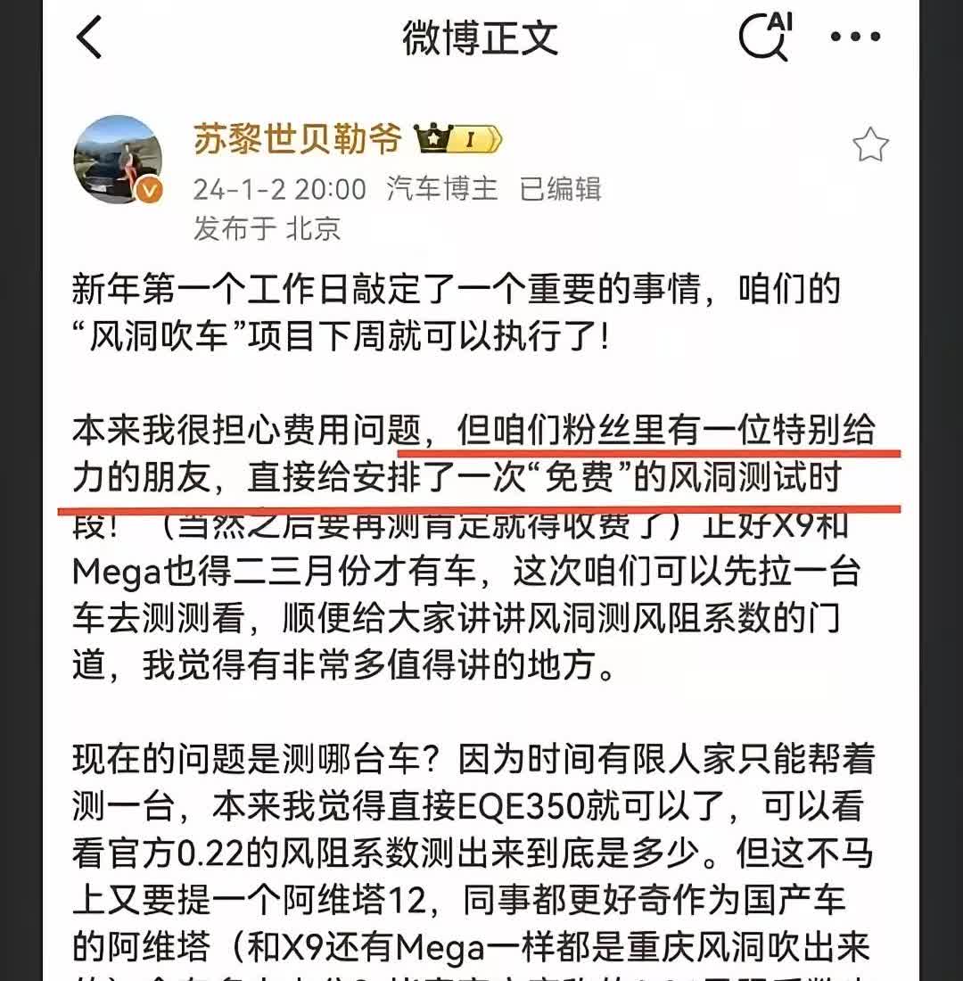 苏黎世贝勒爷栽了，他现在给阿维塔公司道歉。但是这个道歉管用不管用不好说，但是苏黎