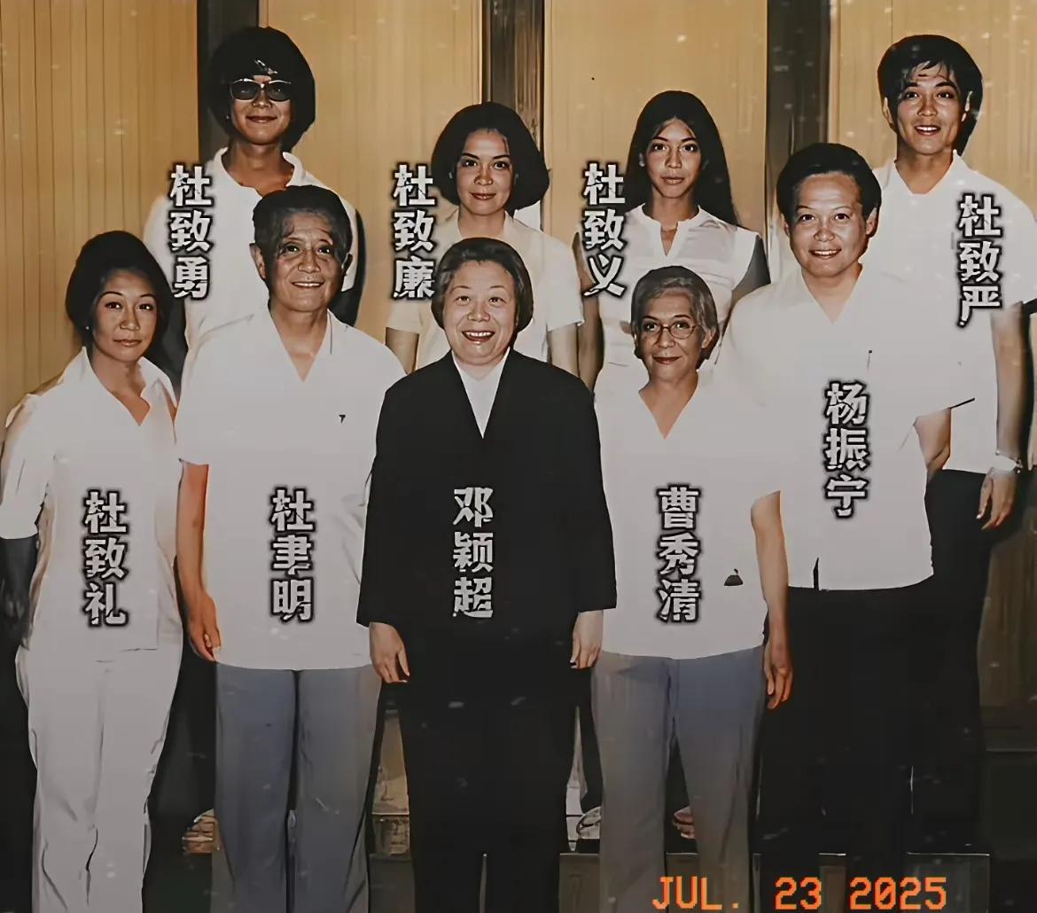 珍贵的一张老照片。一张70年代的照片，抗日名将杜聿明将军一家人与邓颖超大姐在一