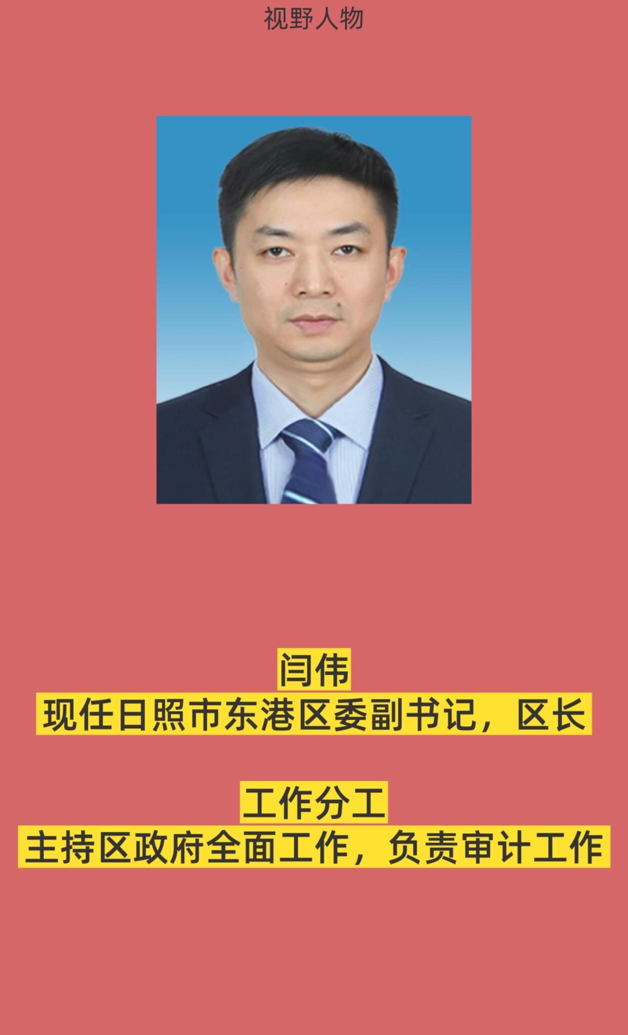 日照东港区。