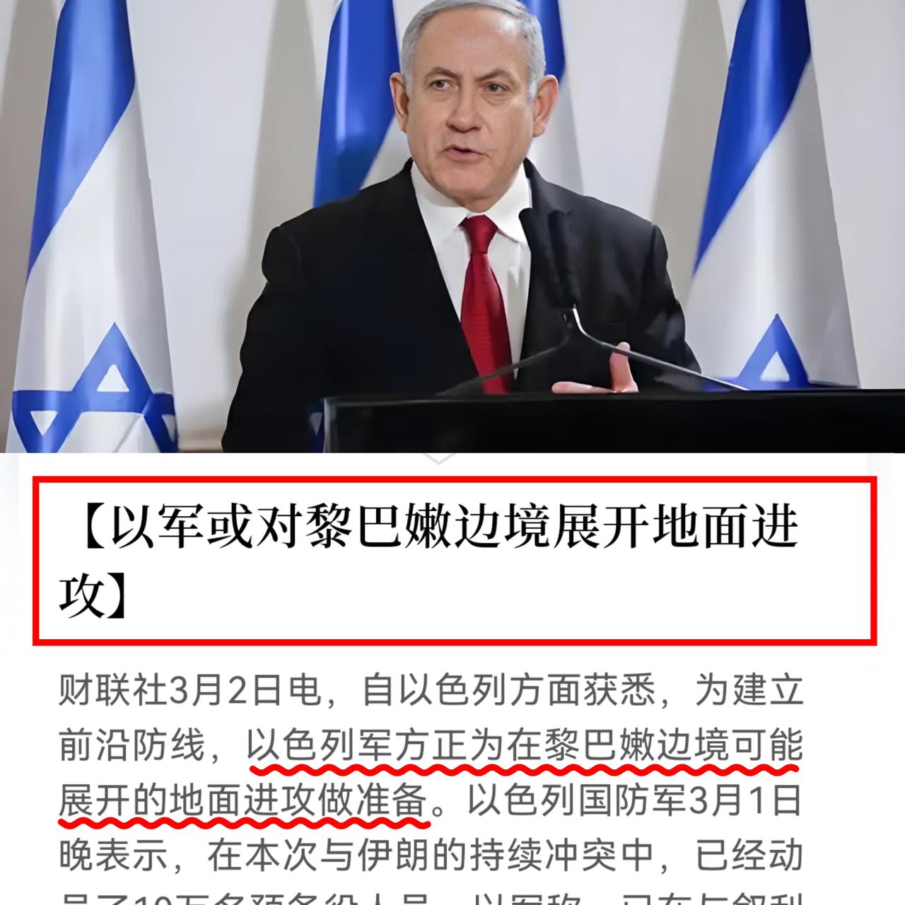 不是大哥们了以军或对黎巴嫩边境展开地面进攻我怎么感觉发展的方向有点不对劲了呢